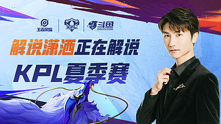 防守表现走 防守表现走