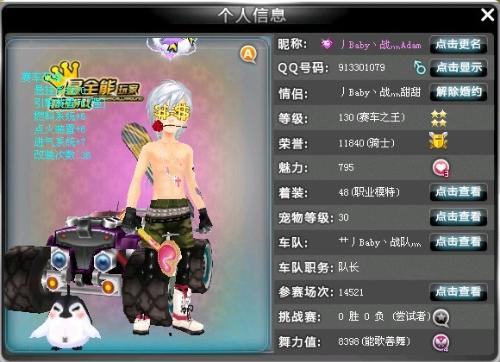 比赛的乐趣 比赛的乐趣